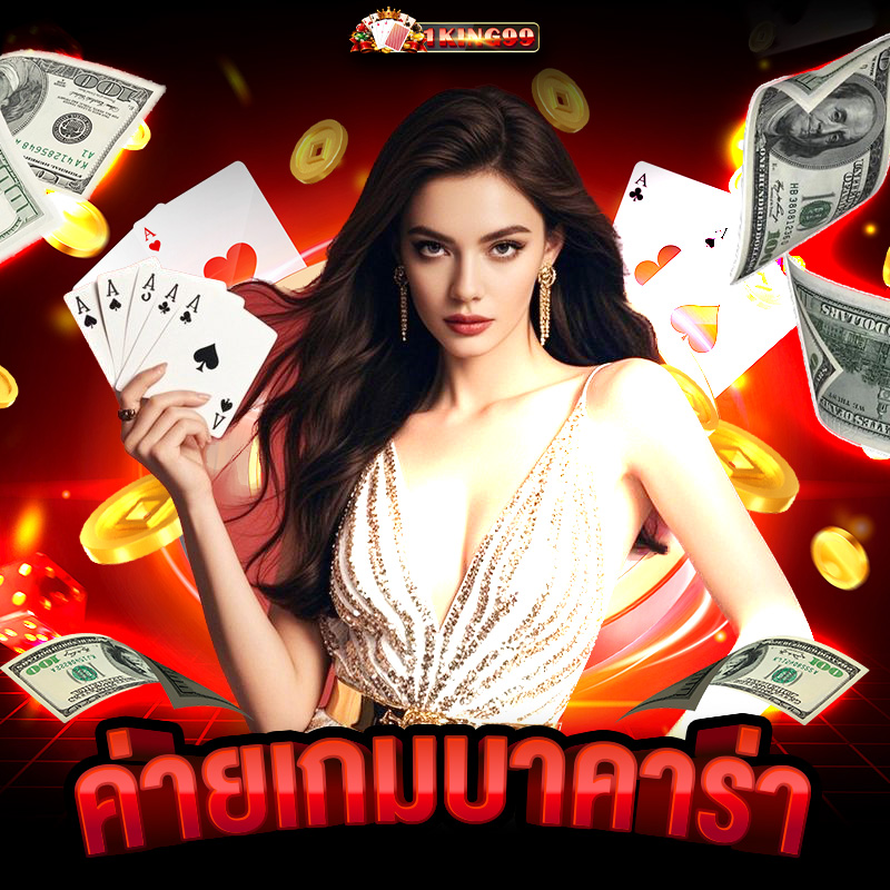 1king99-5 1king99 joker